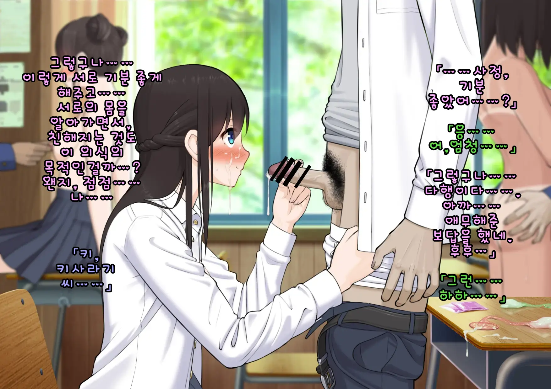 Doutei Shojo Sotsugyoushiki -Sex Shinai To Sotsugyou Dekinai Koukou- | 동정 처녀 졸업식 ~섹스하지 않으면 졸업할 수 없는 고등학교~